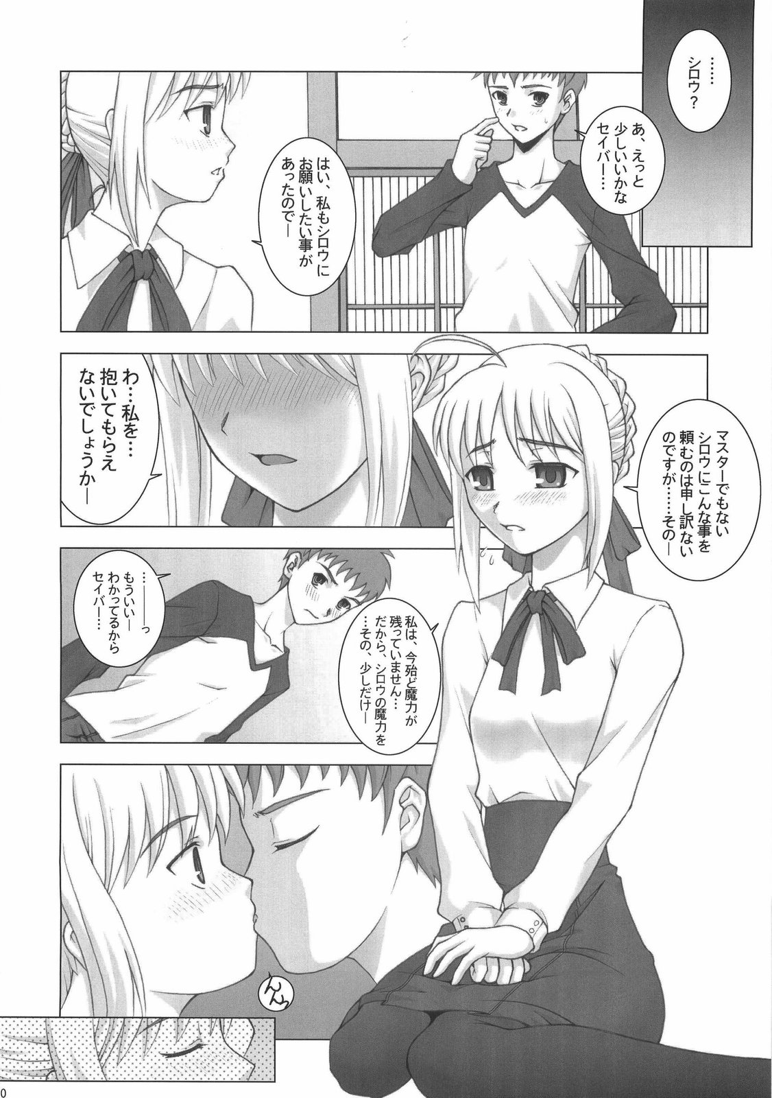 R25 Vol.9 Unlimited/fotune page 9 full