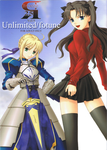 [Breeze (Haioku)] R25 Vol.9 Unlimited/fotune (Fate/stay night) cover