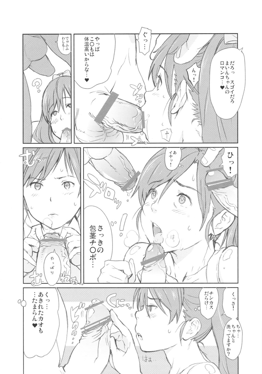 MINED page 11 full