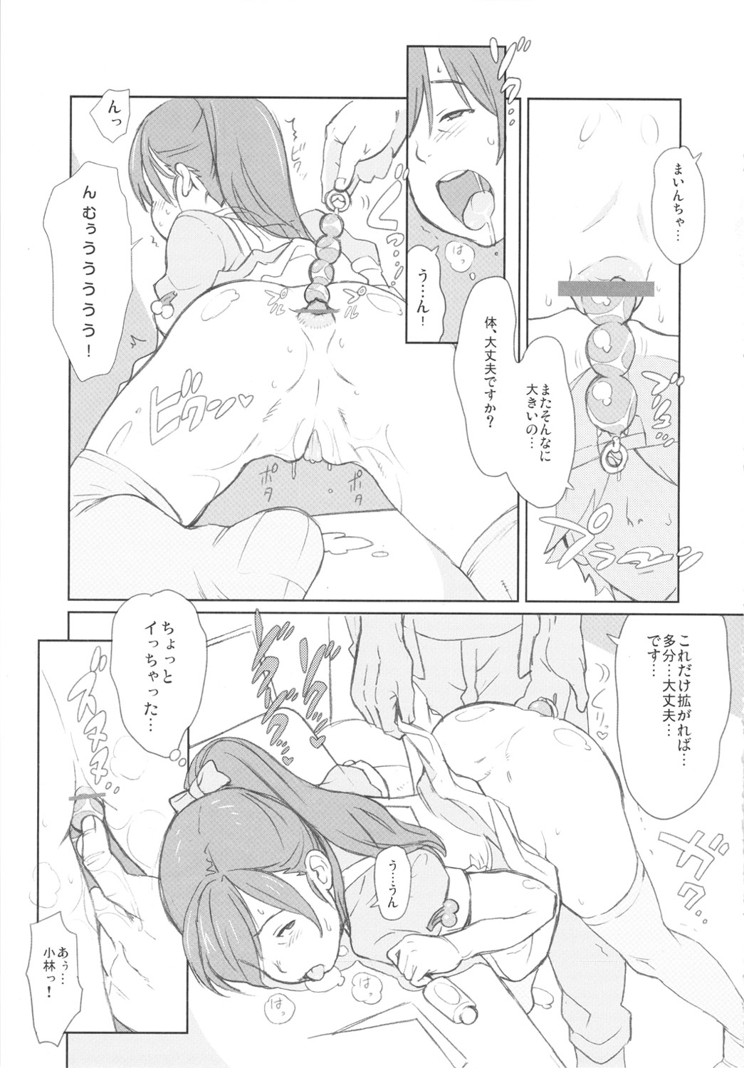 MINED page 4 full