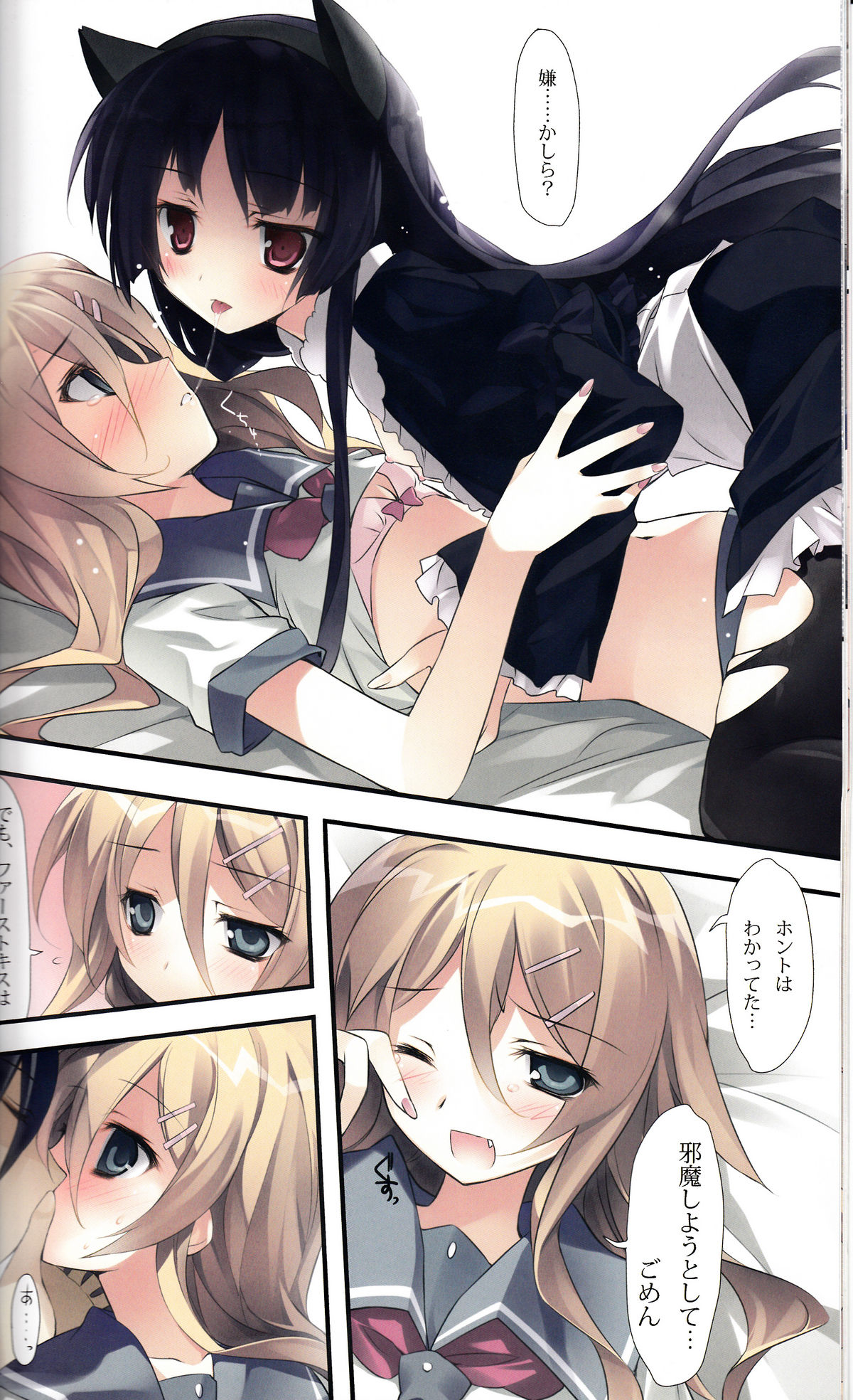 Karorfulmix EX 3 page 11 full