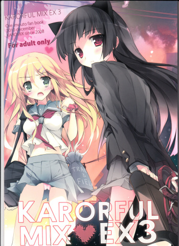 (C79) [KAROMIX (karory)] Karorfulmix EX 3 (Ore no Imouto ga Konna ni Kawaii Wake ga Nai) cover