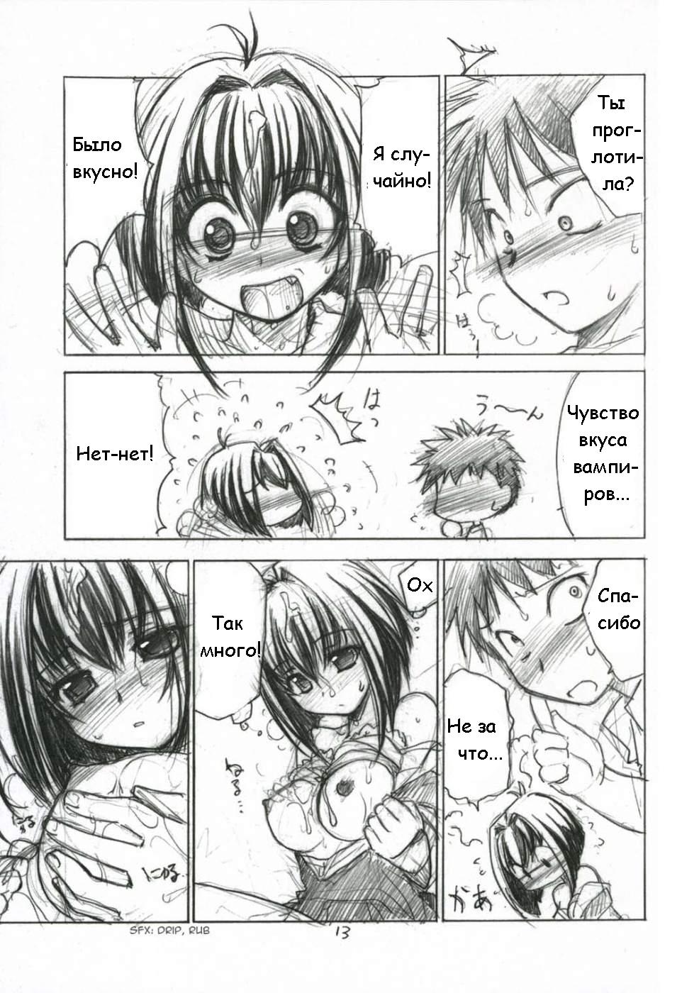 Hanaji Igai de Shukketsujuu! page 12 full