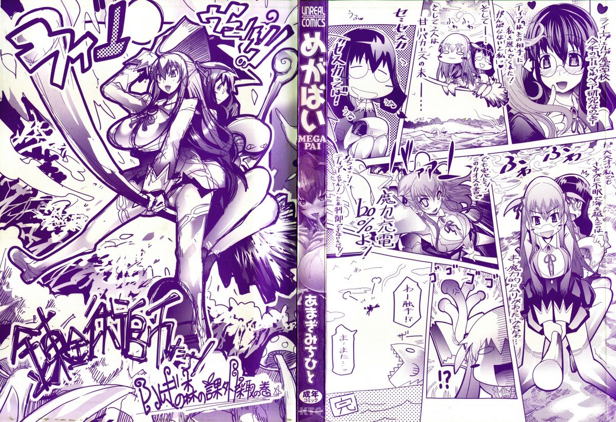 Ikinari Saishuu Kessen page 3 full