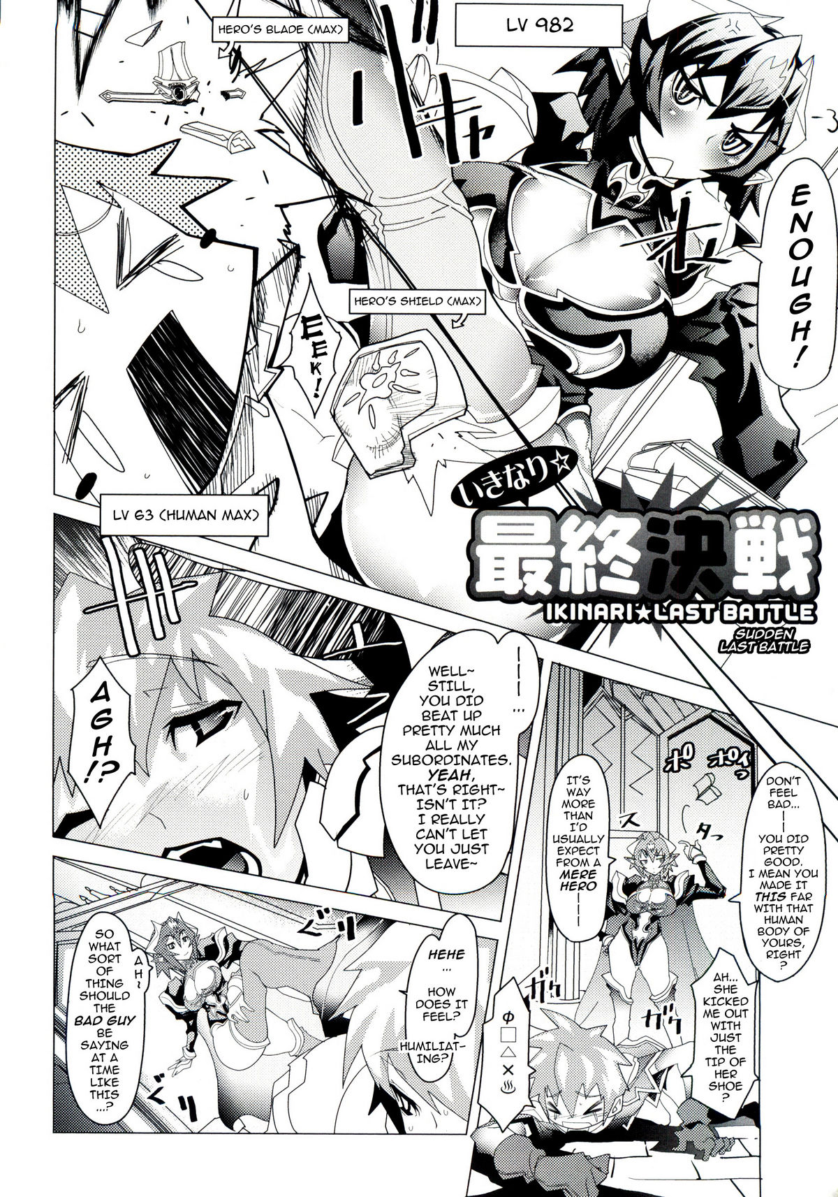 Ikinari Saishuu Kessen page 7 full