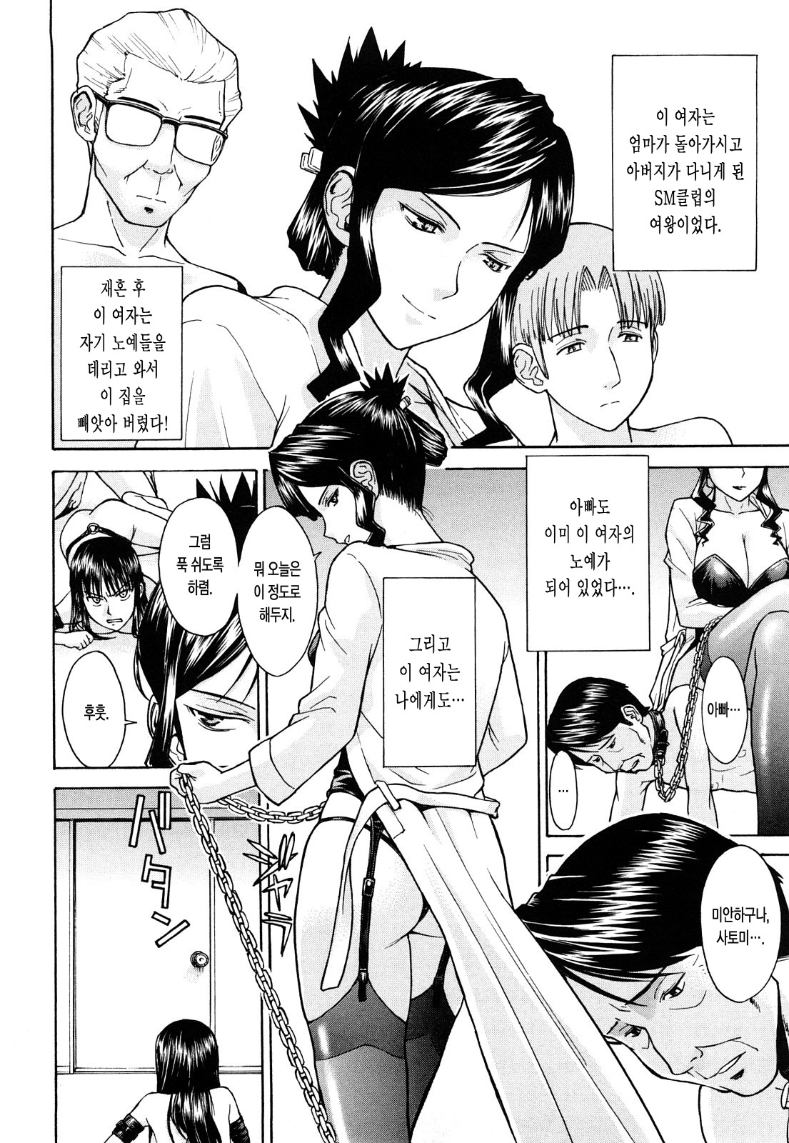 Sex Education | 섹스 에듀케이션 page 9 full