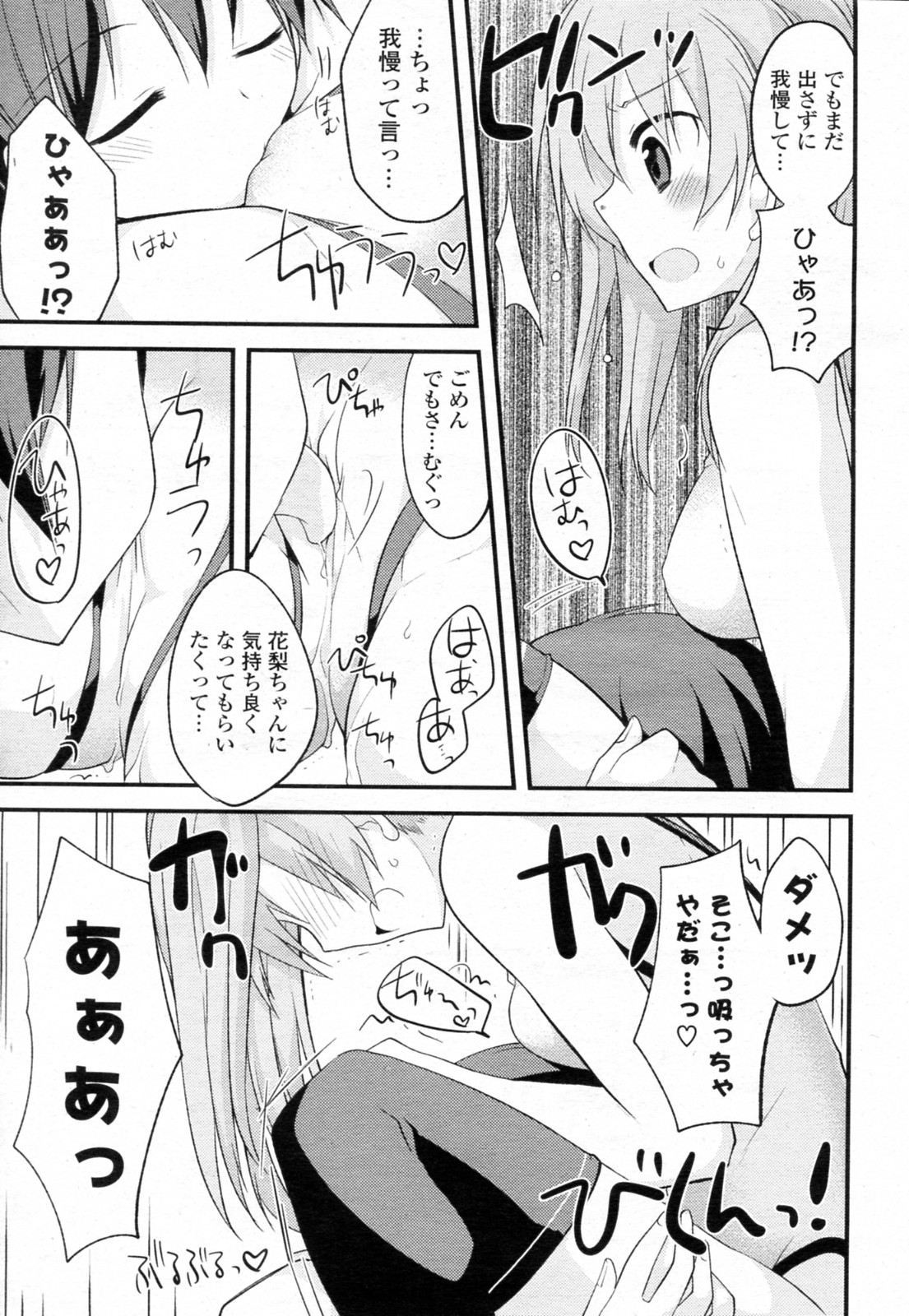 Mizugi X Kanojo page 11 full