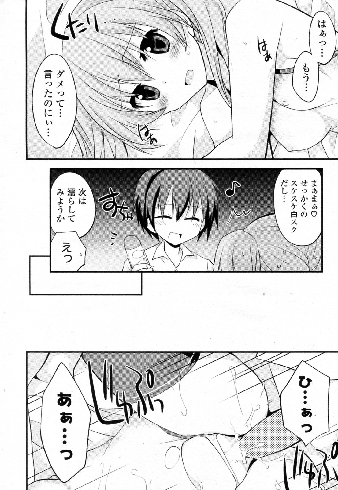 Mizugi X Kanojo page 12 full