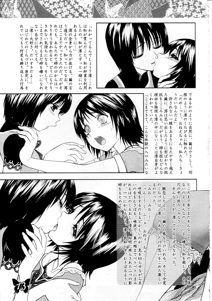 Futago Miko page 12 full