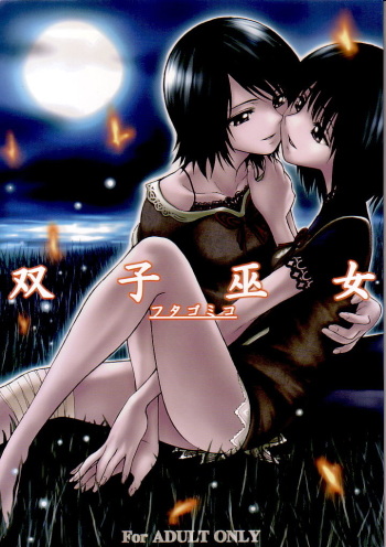 (CR35) [Jam Kingdom (Jam Ouji)] Futago Miko (Fatal Frame II) cover