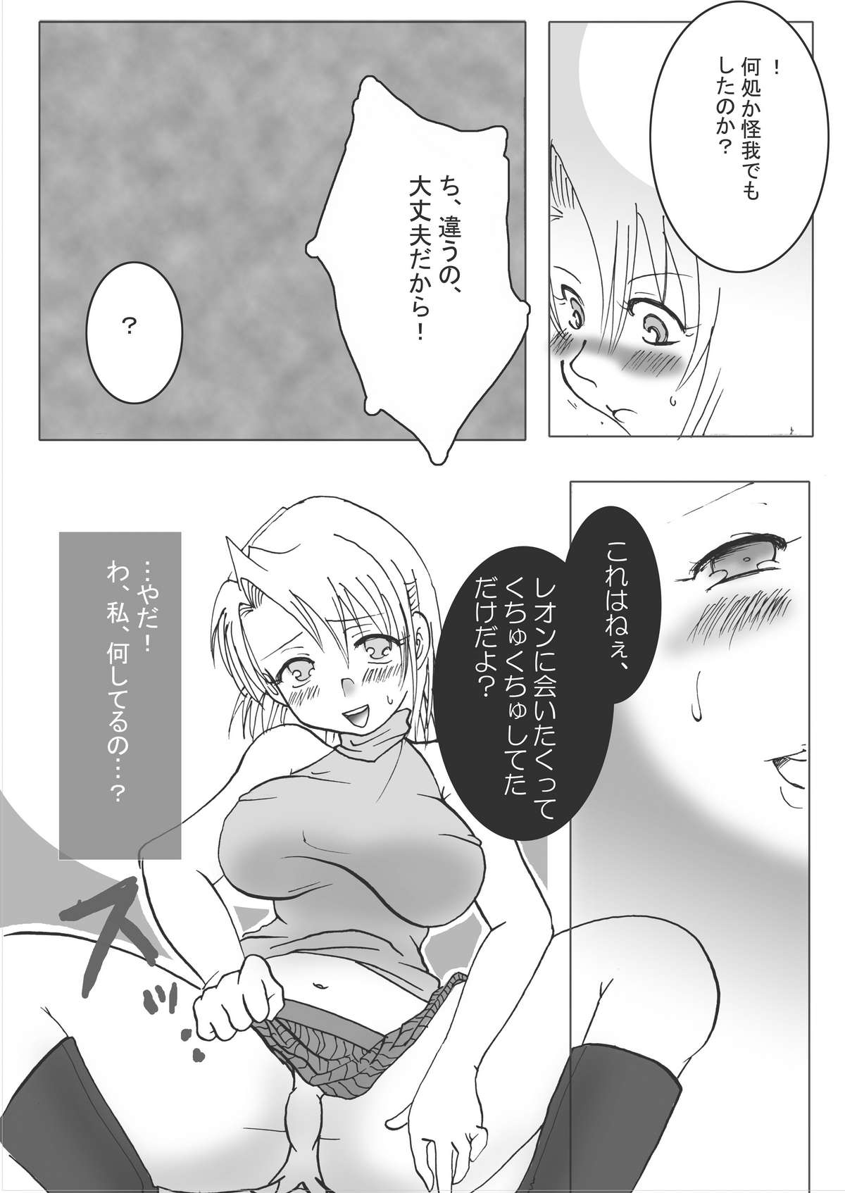 Koi no polygraph page 11 full