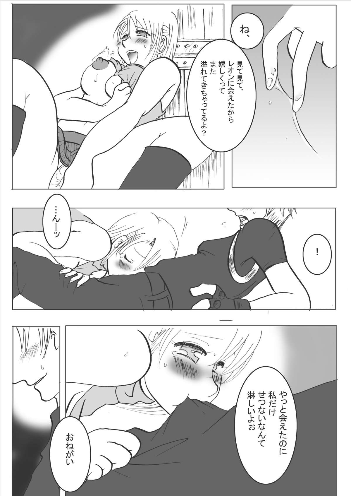 Koi no polygraph page 12 full