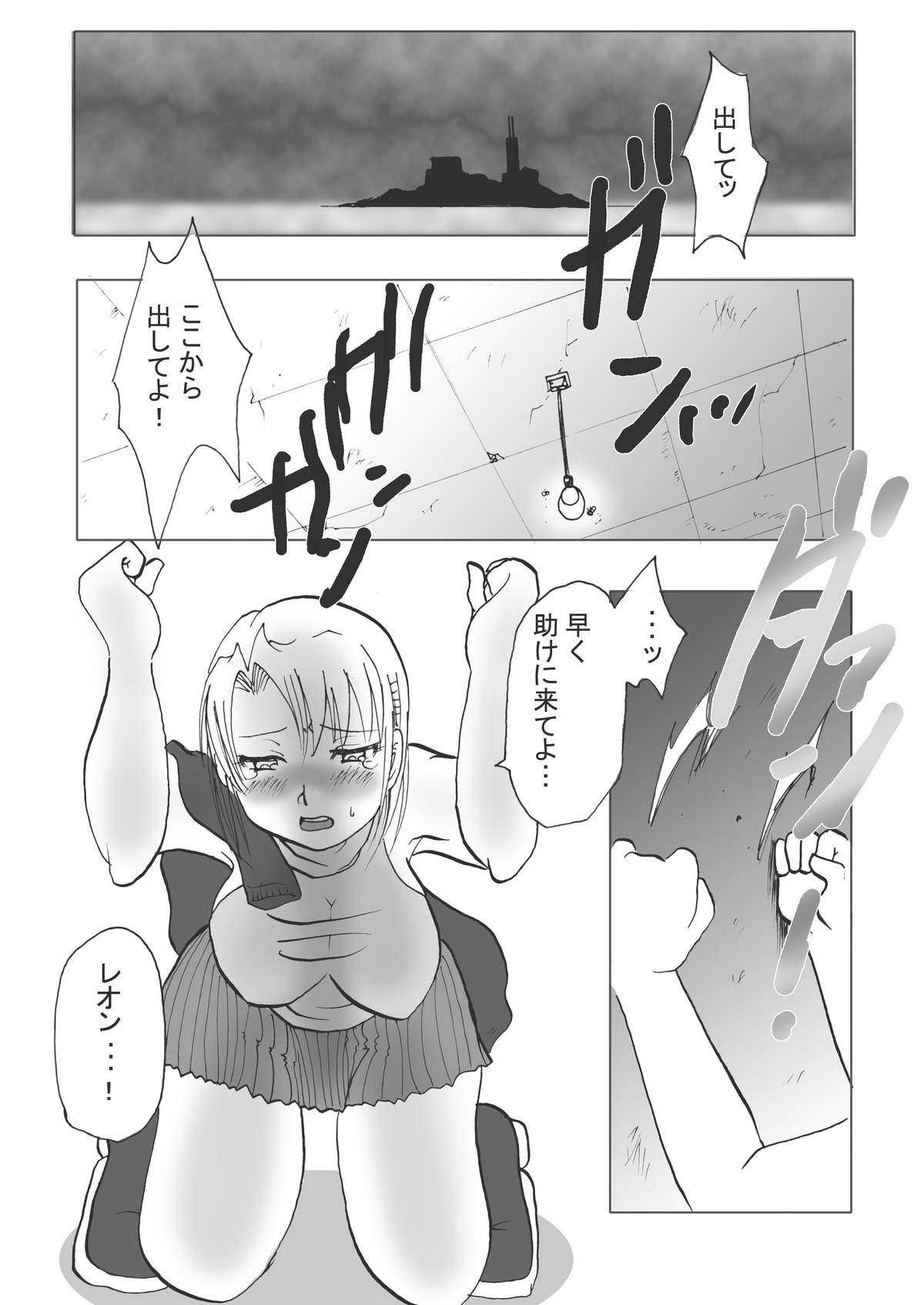 Koi no polygraph page 5 full