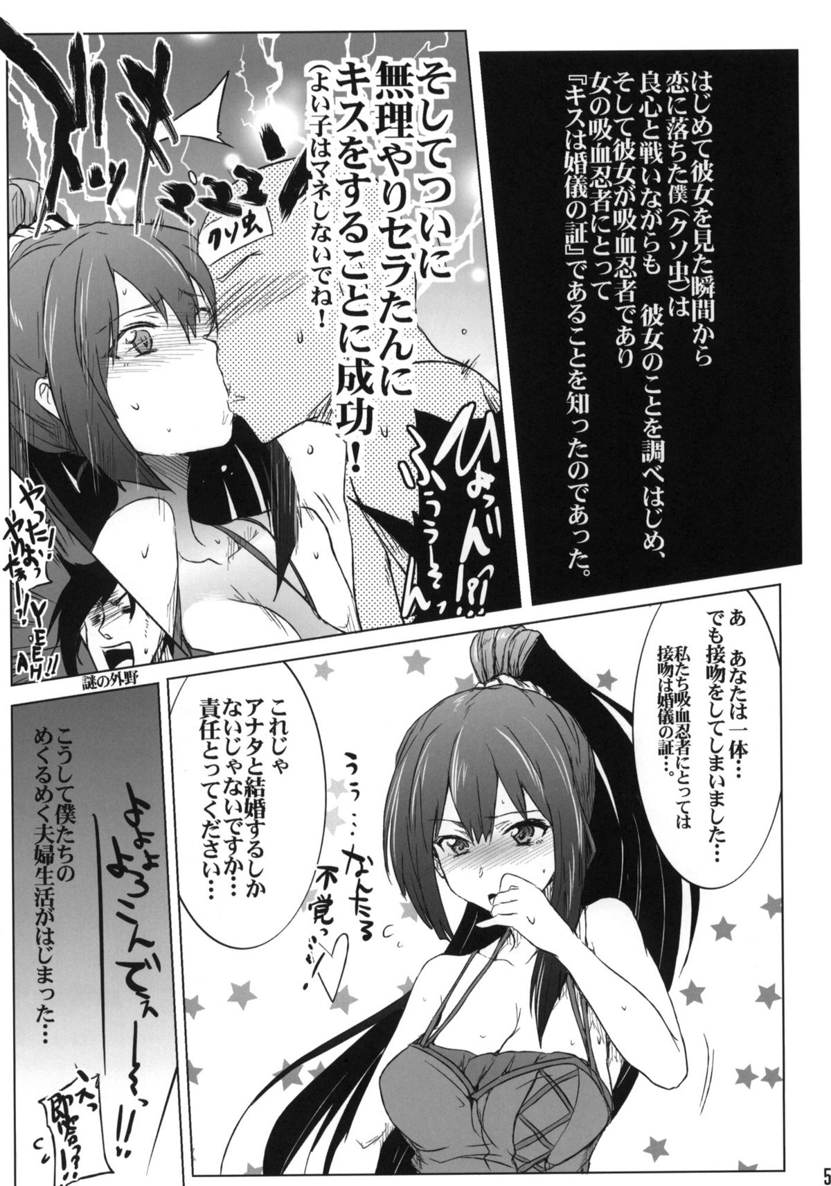 Kusomushi Yobawari Sarenagara H Suru Hon. page 4 full