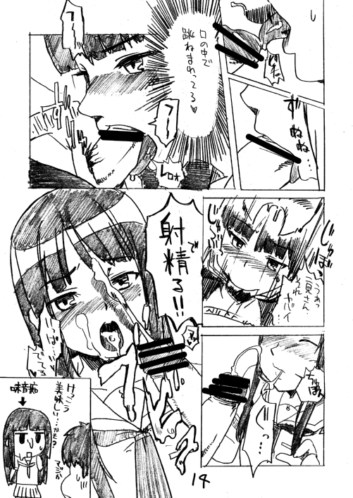 Golden Experiment Ver. 0 page 12 full
