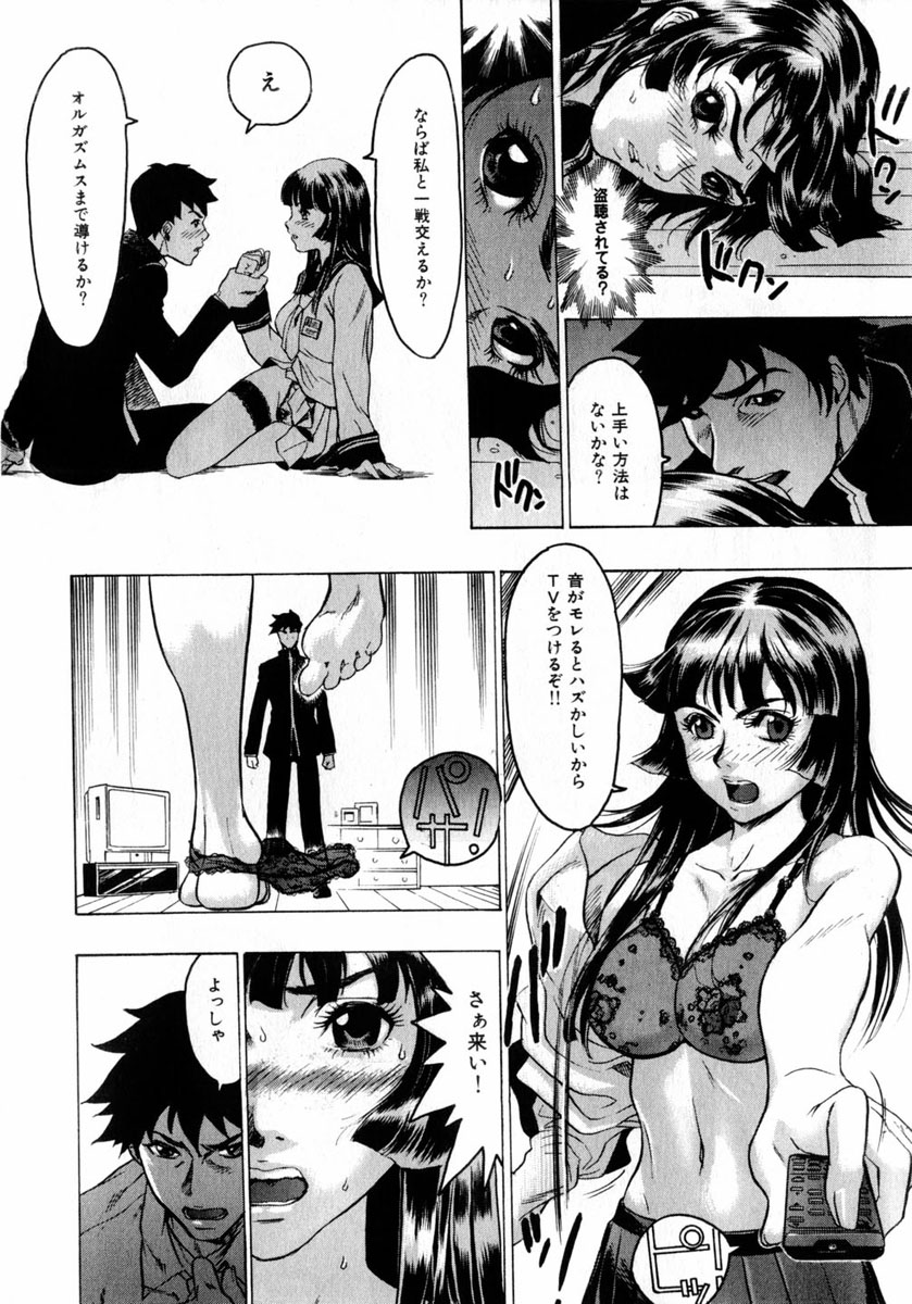 comic himedorobou 2004-05 page 12 full