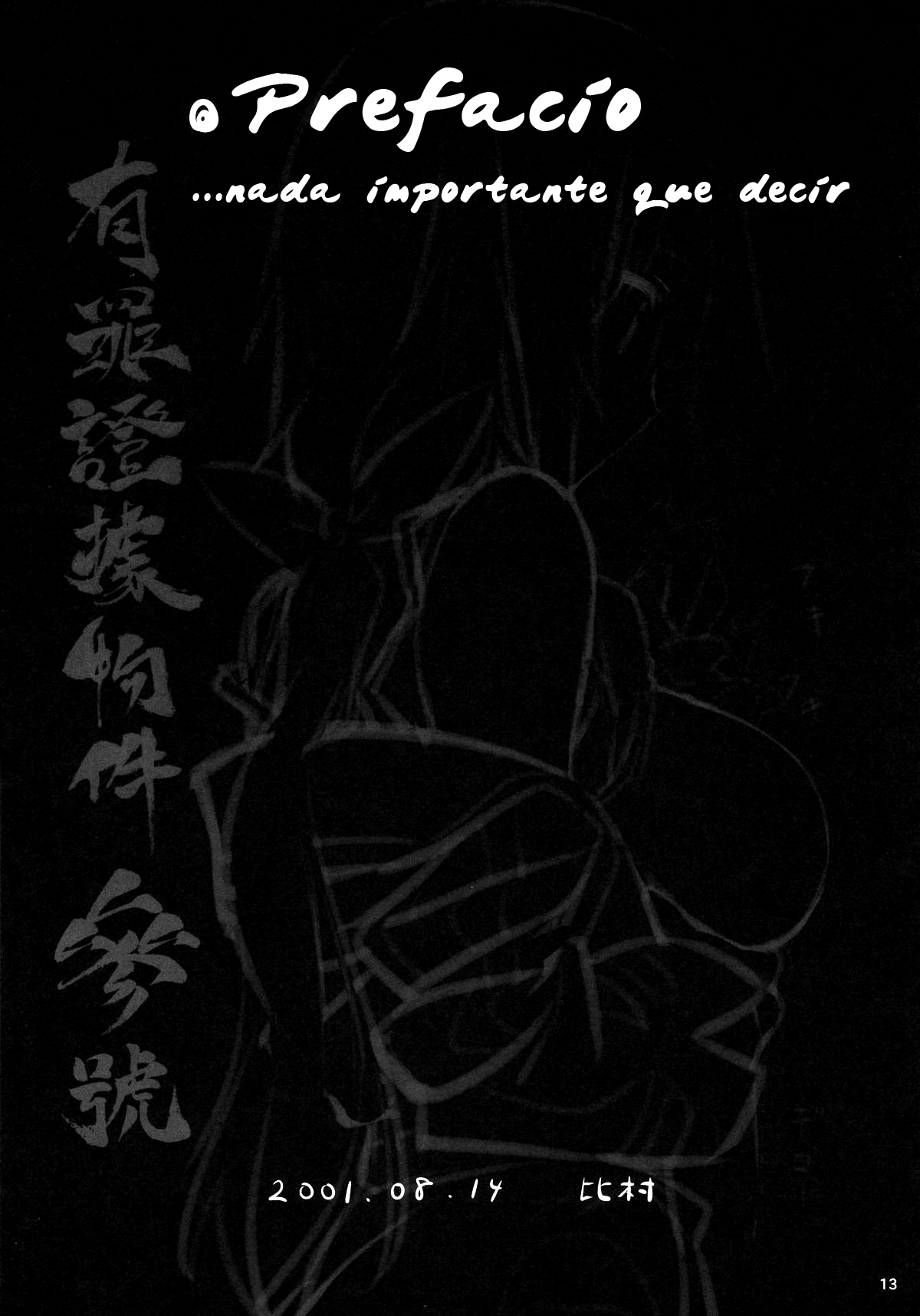 Yuuzai Shouko Bukken Sangou page 12 full