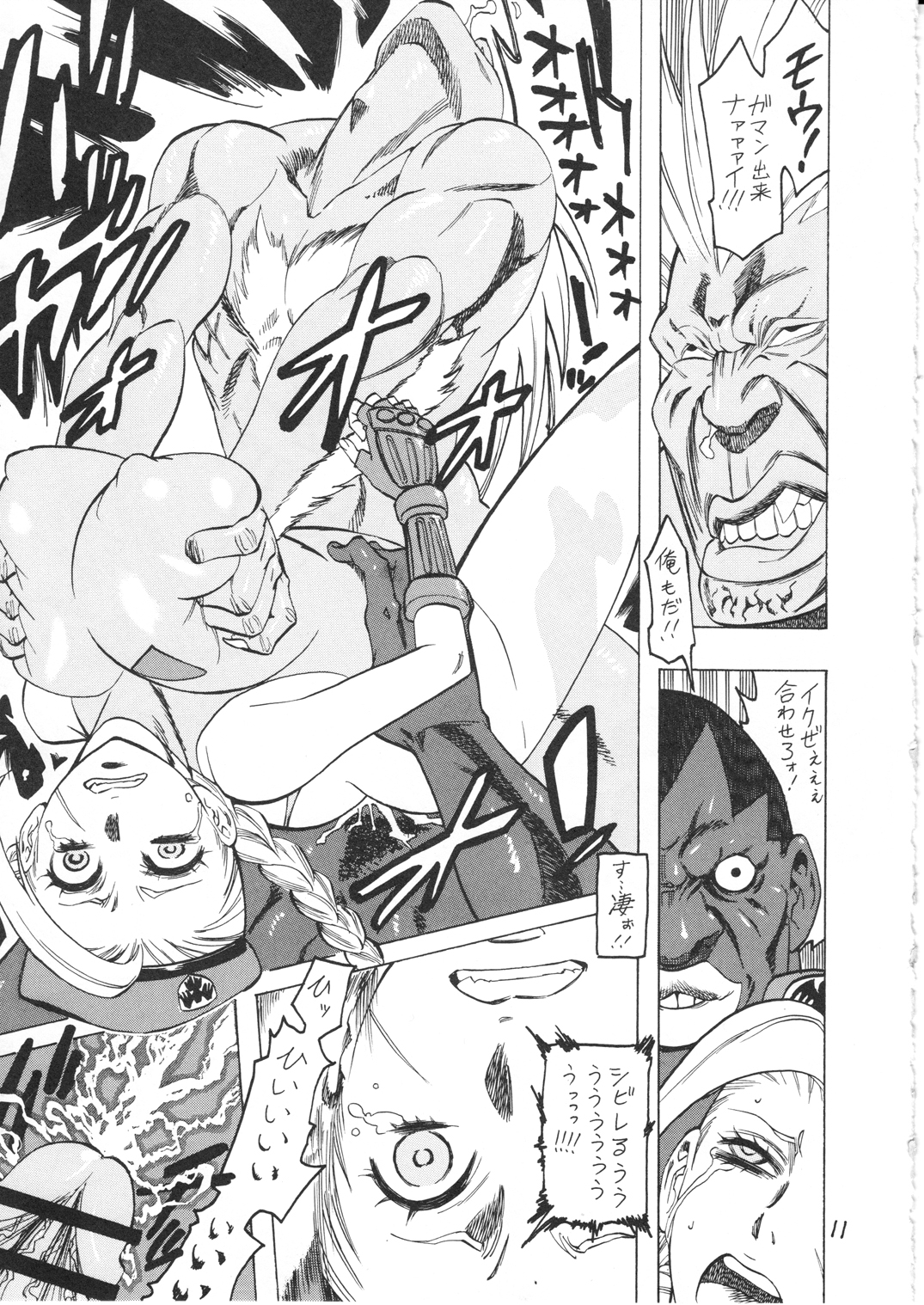 Bokorareru Cammy page 11 full