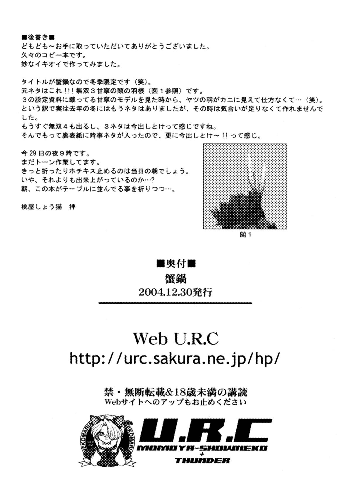 Crab Pot from U.R.C Maniax 6 page 11 full
