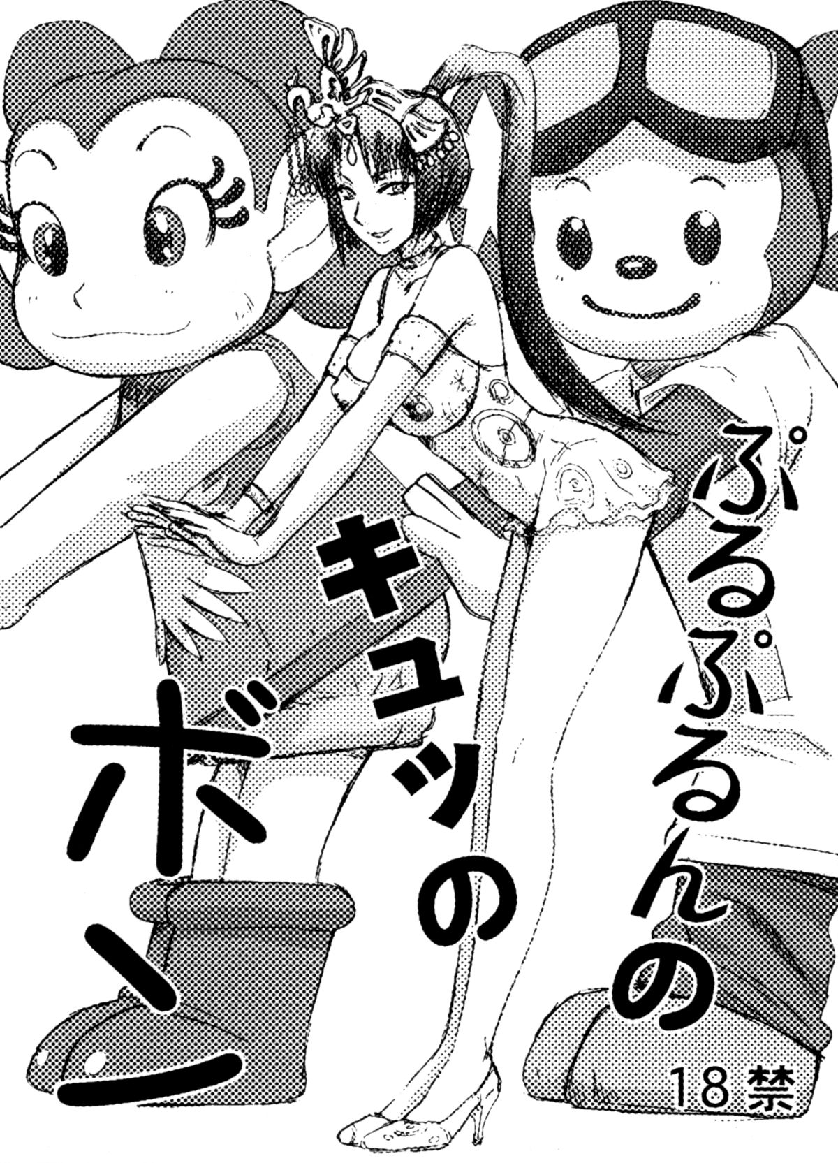 Crab Pot from U.R.C Maniax 6 page 12 full