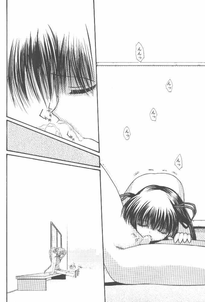 Howa Howa Okomeken page 11 full