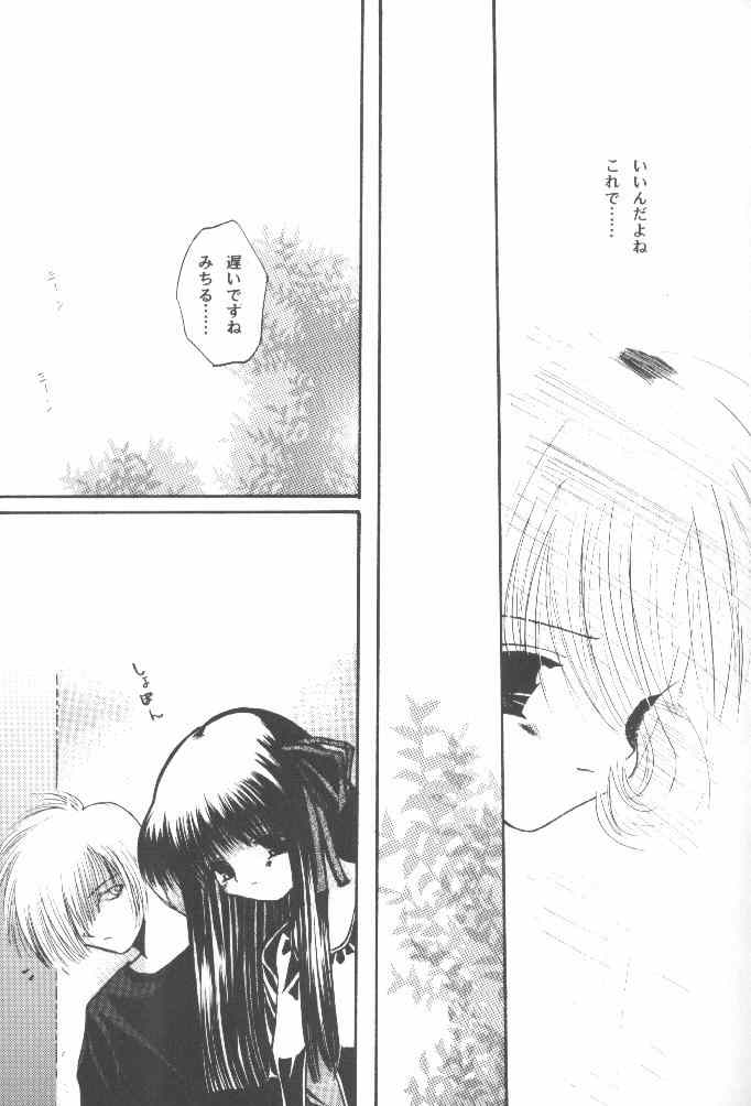 Howa Howa Okomeken page 12 full