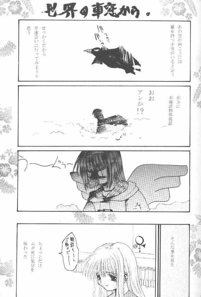 Howa Howa Okomeken page 2 full