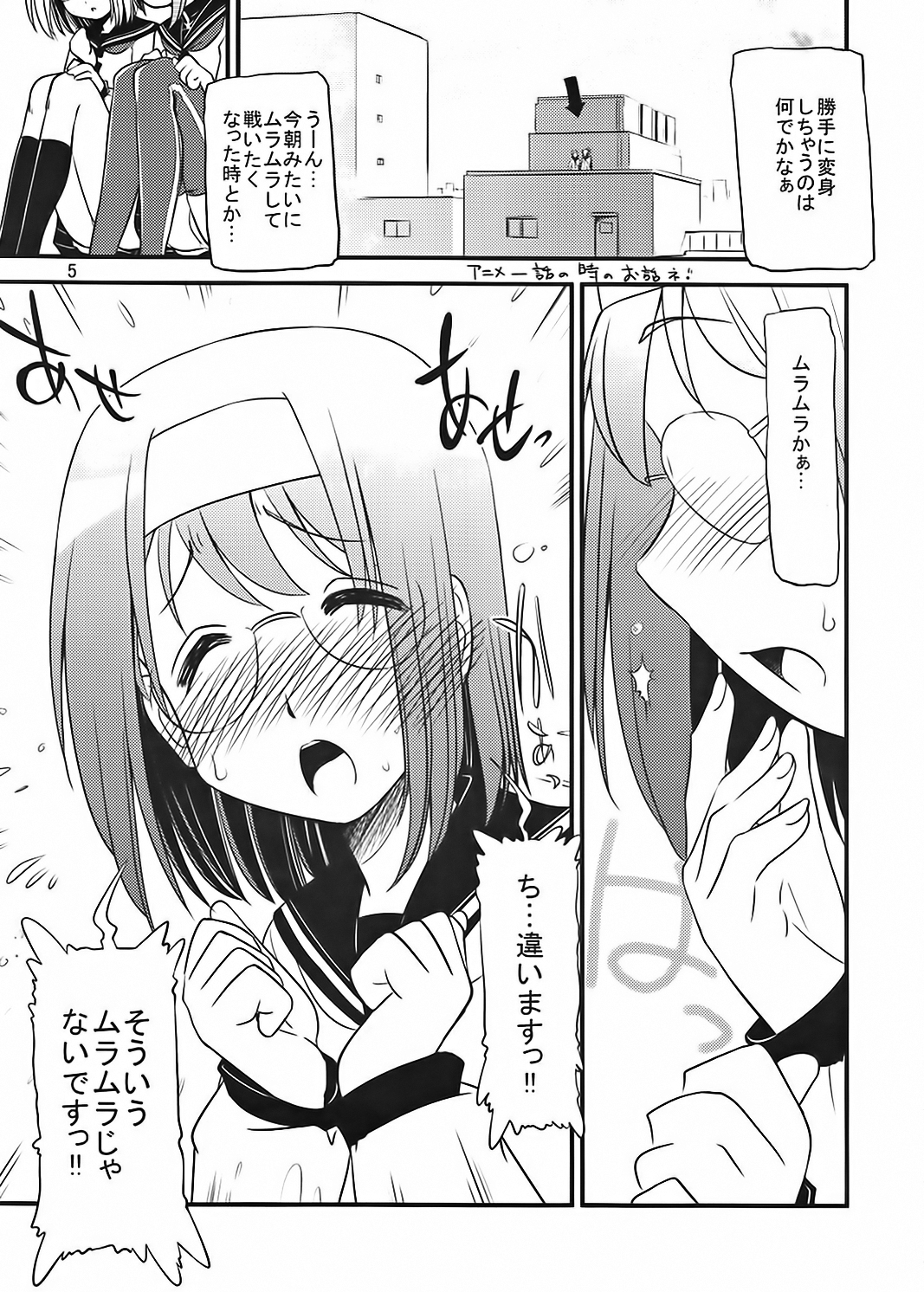 Akane no Nekko page 3 full