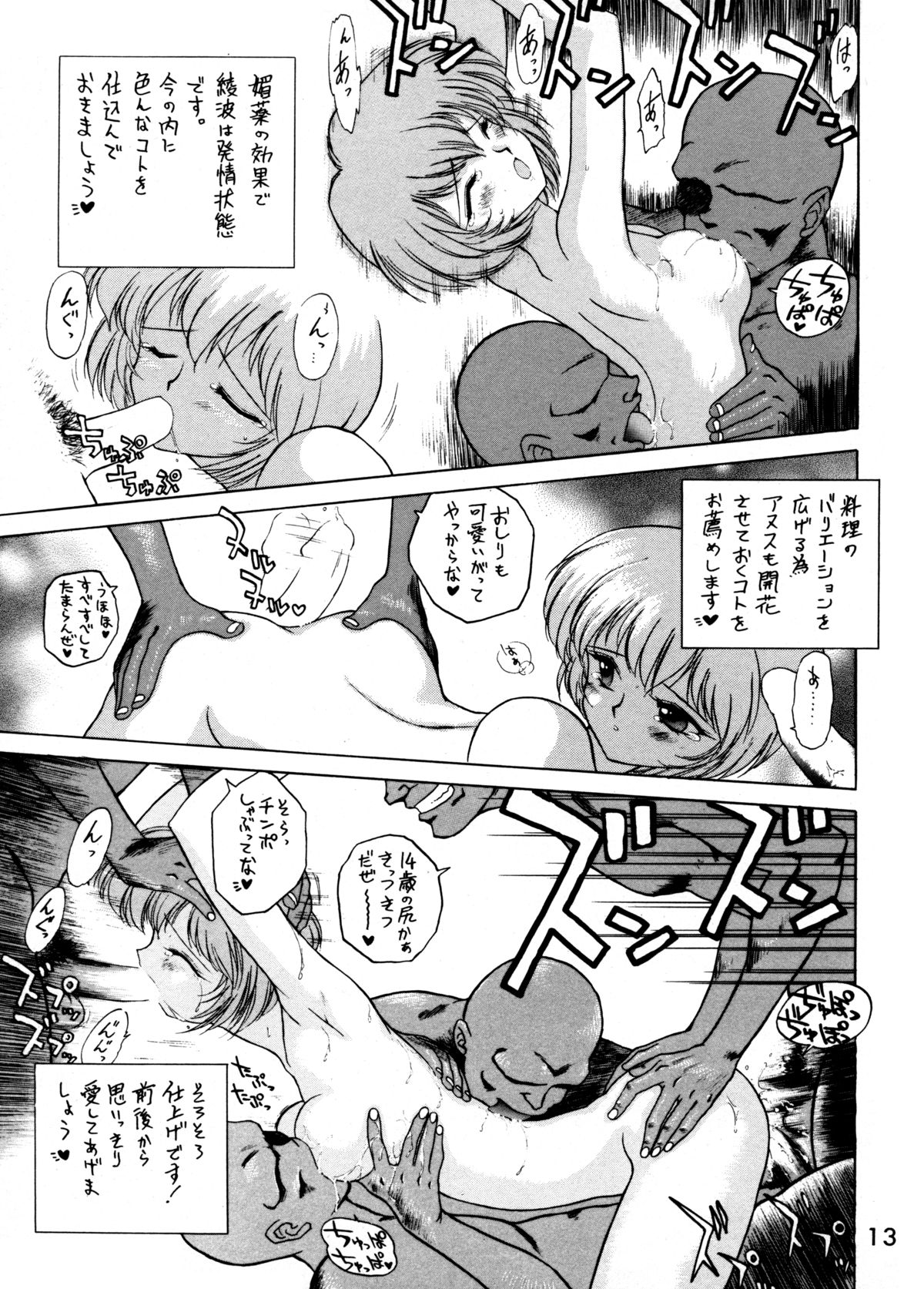 Echoes page 12 full