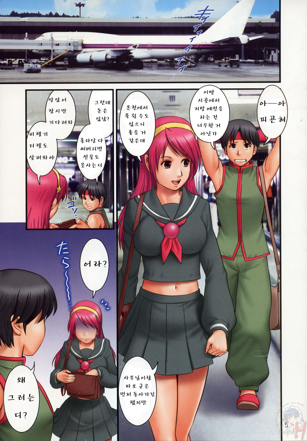 The Yuri & Friends Fullcolor 10 page 5 full