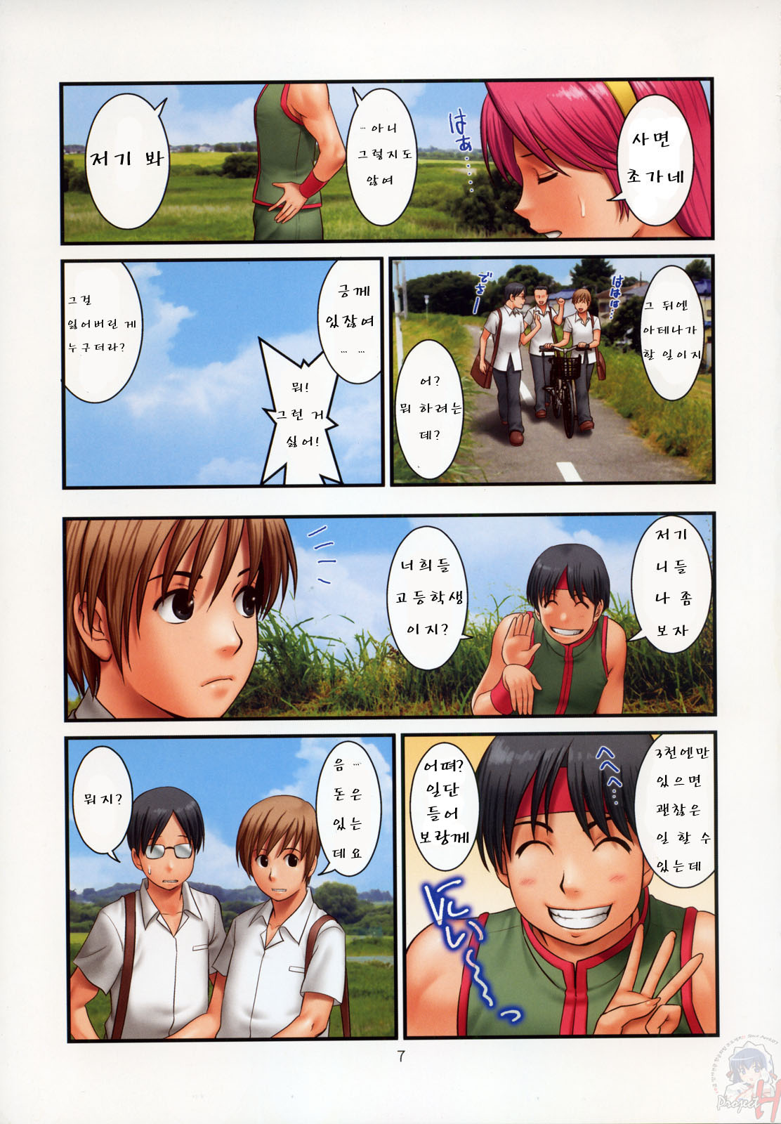 The Yuri & Friends Fullcolor 10 page 7 full