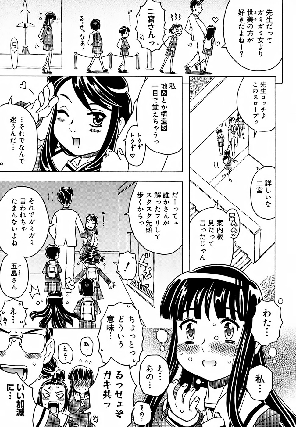 Zettaizetsumei Kyoushitsu - Desperation Classroom page 11 full