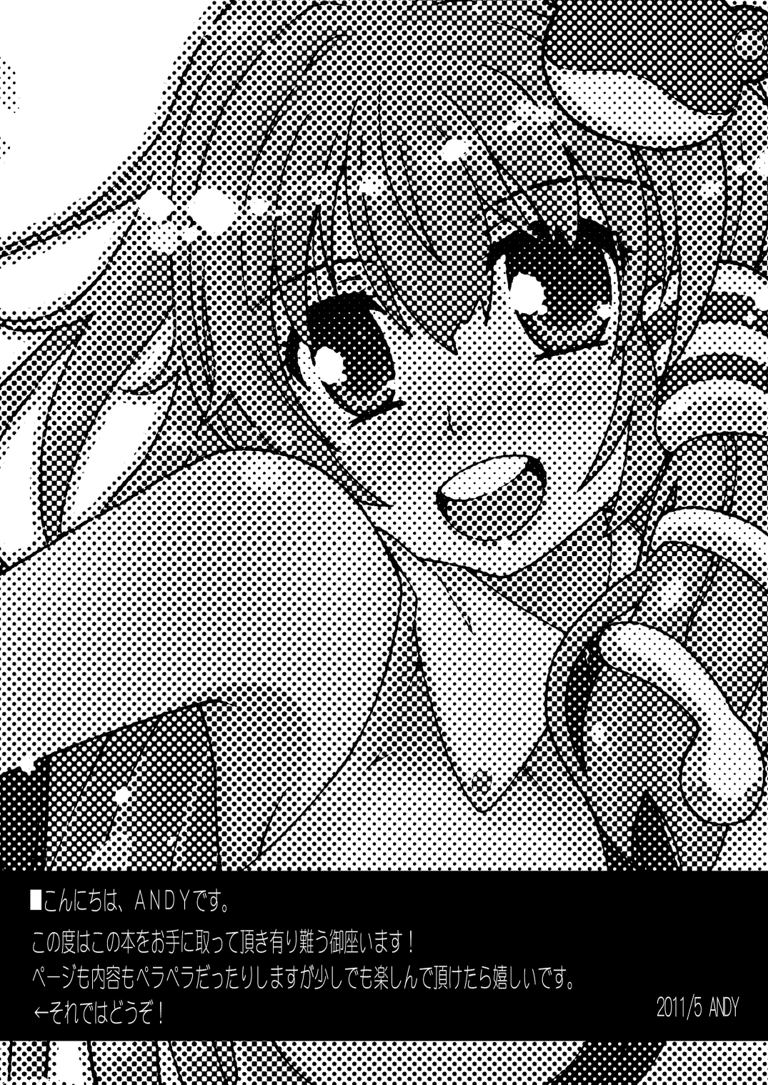 Shukufuu wa Seikoutoutei! page 3 full