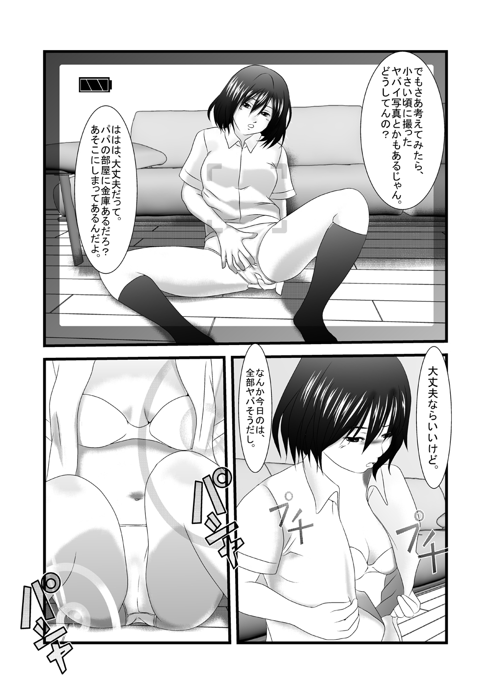 Jitaku Zenra Satsueikai - Kimo Oyaji × Musume page 11 full