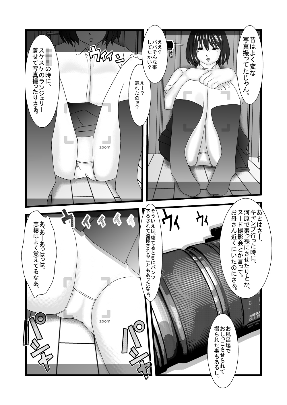 Jitaku Zenra Satsueikai - Kimo Oyaji × Musume page 6 full
