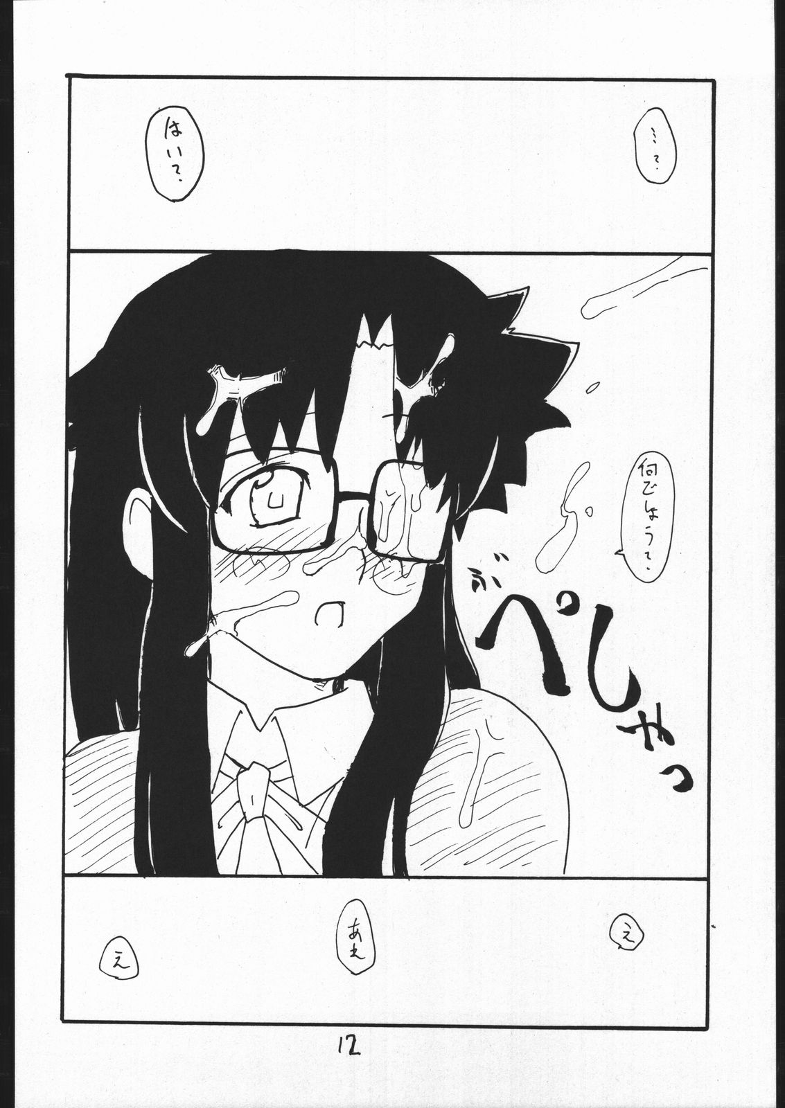 doppo page 11 full