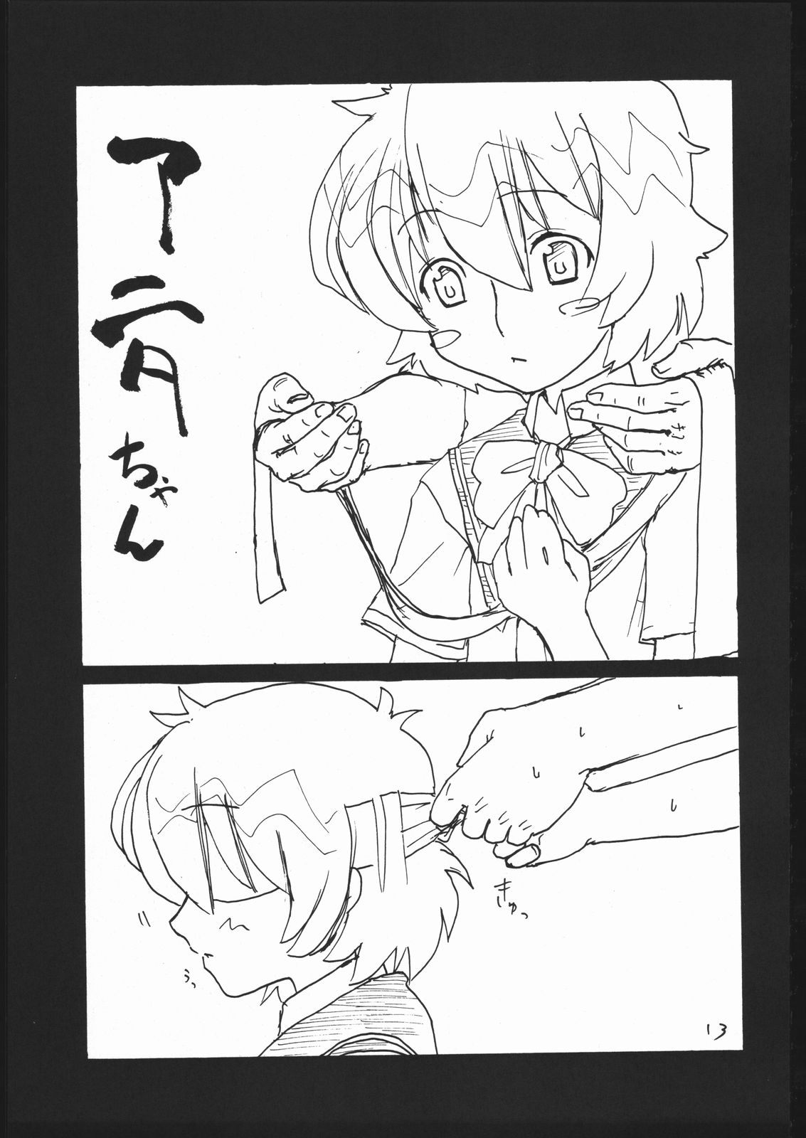 doppo page 12 full