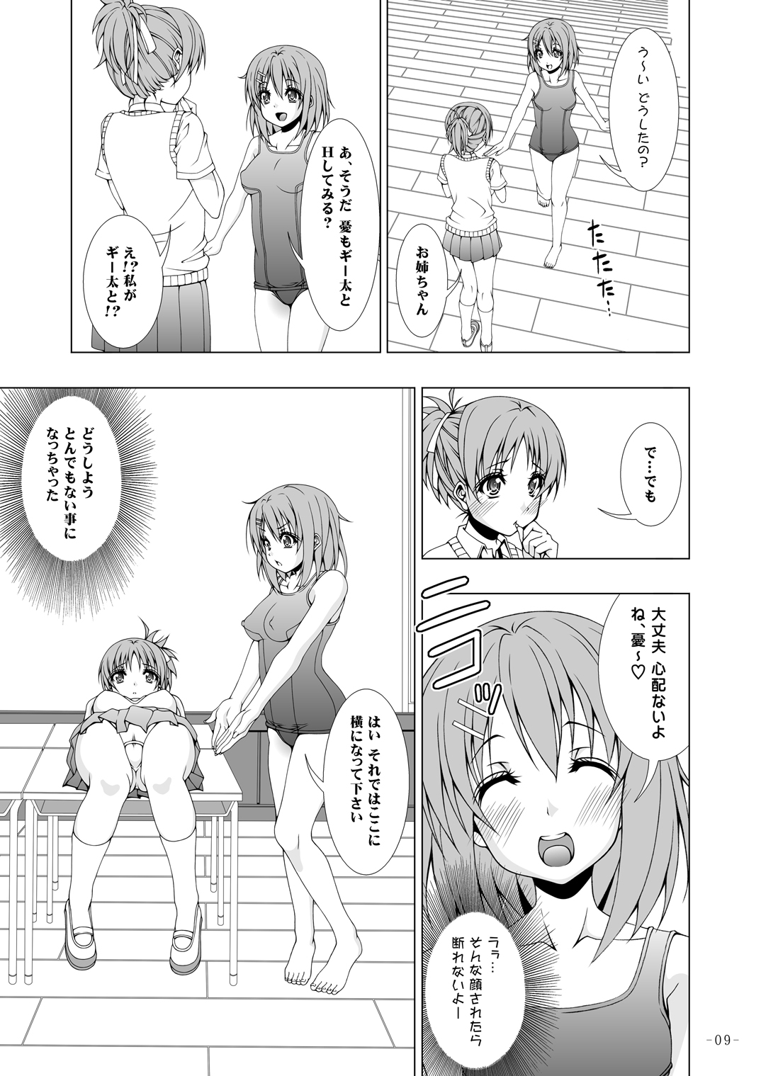Yuu & Yui page 10 full