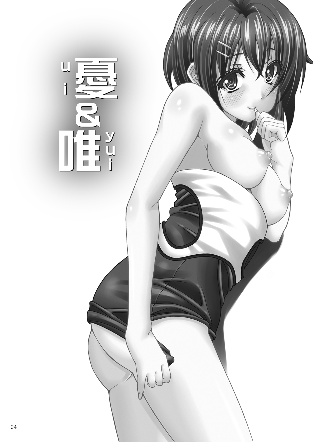 Yuu & Yui page 5 full