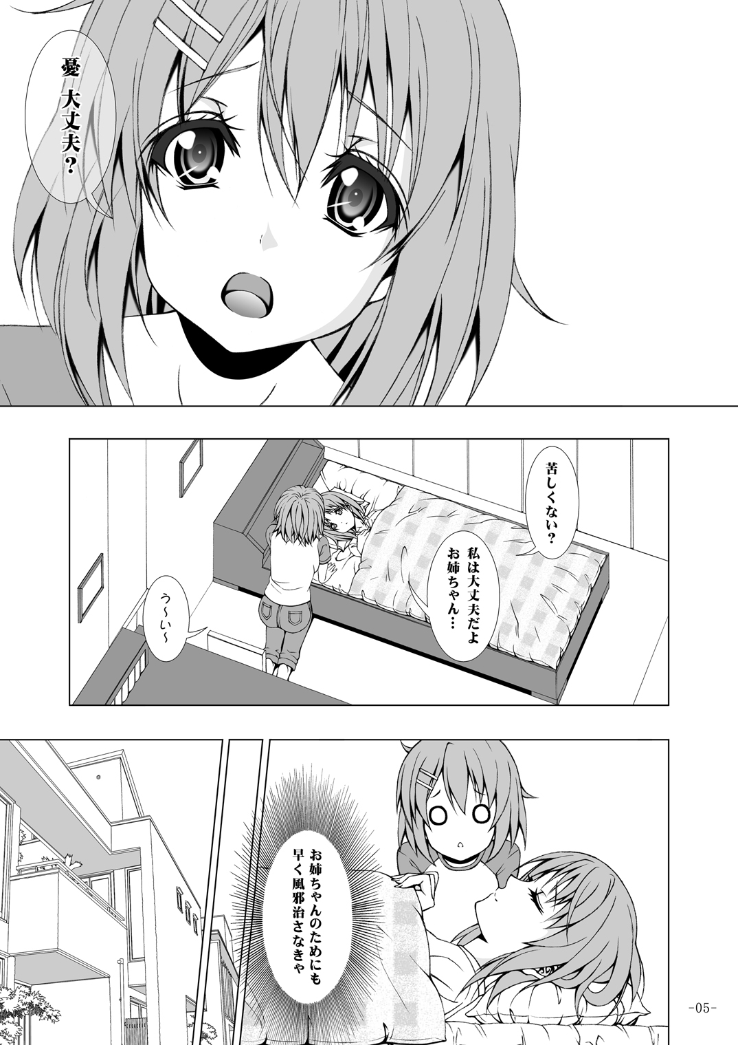 Yuu & Yui page 6 full
