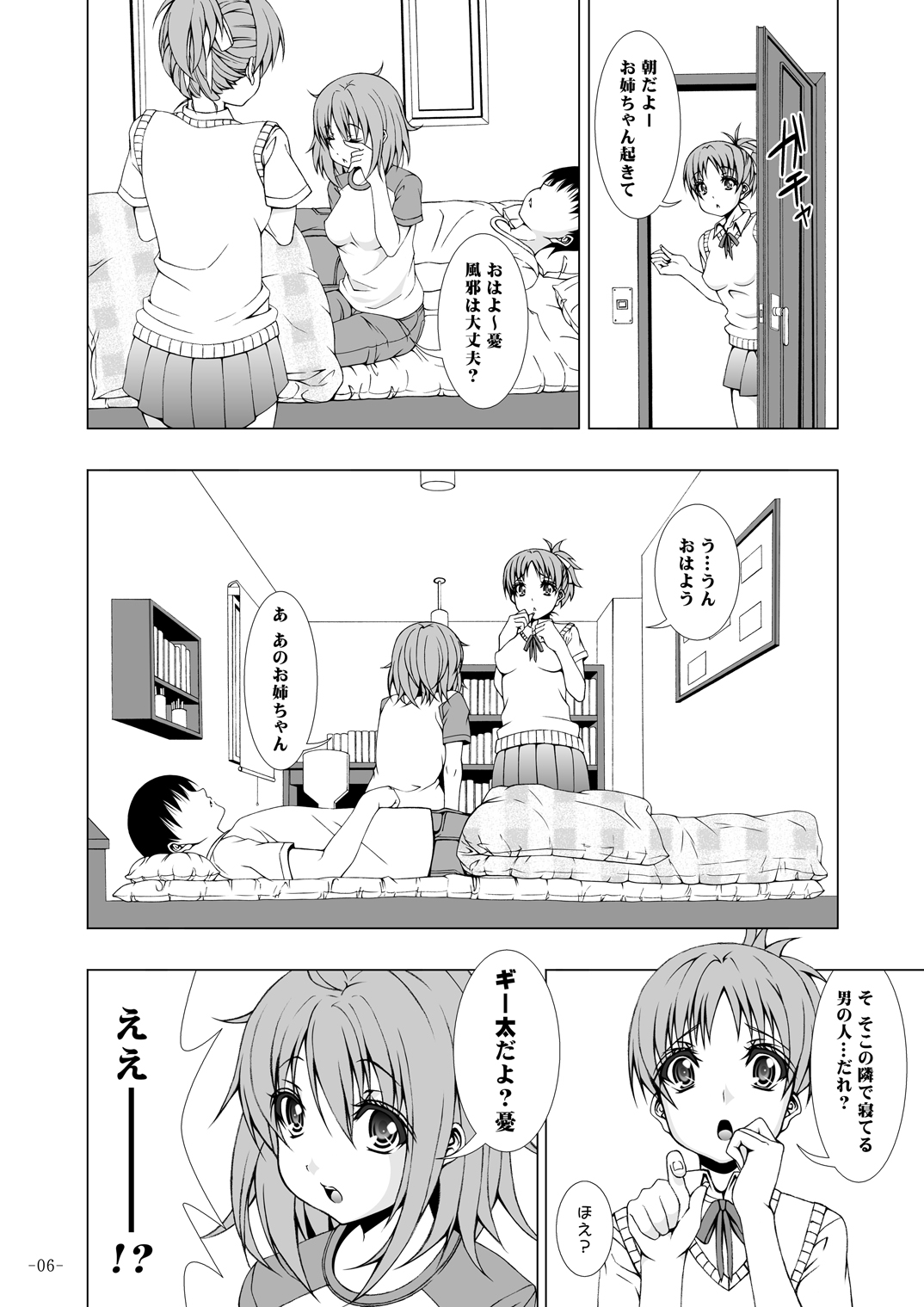 Yuu & Yui page 7 full
