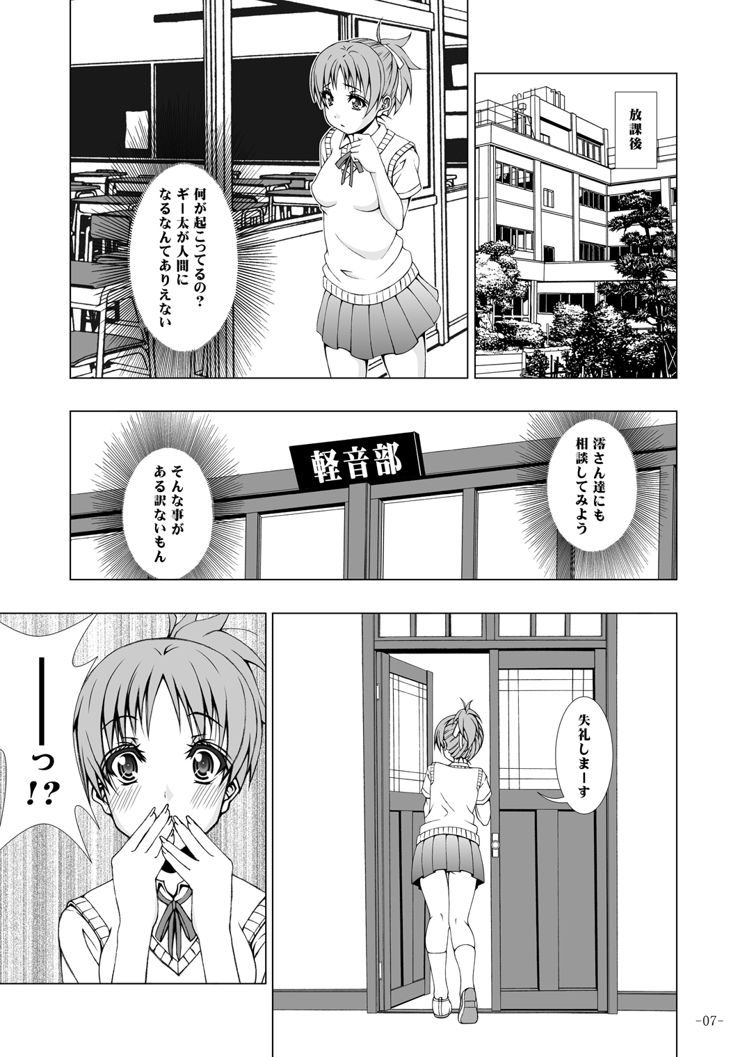 Yuu & Yui page 8 full