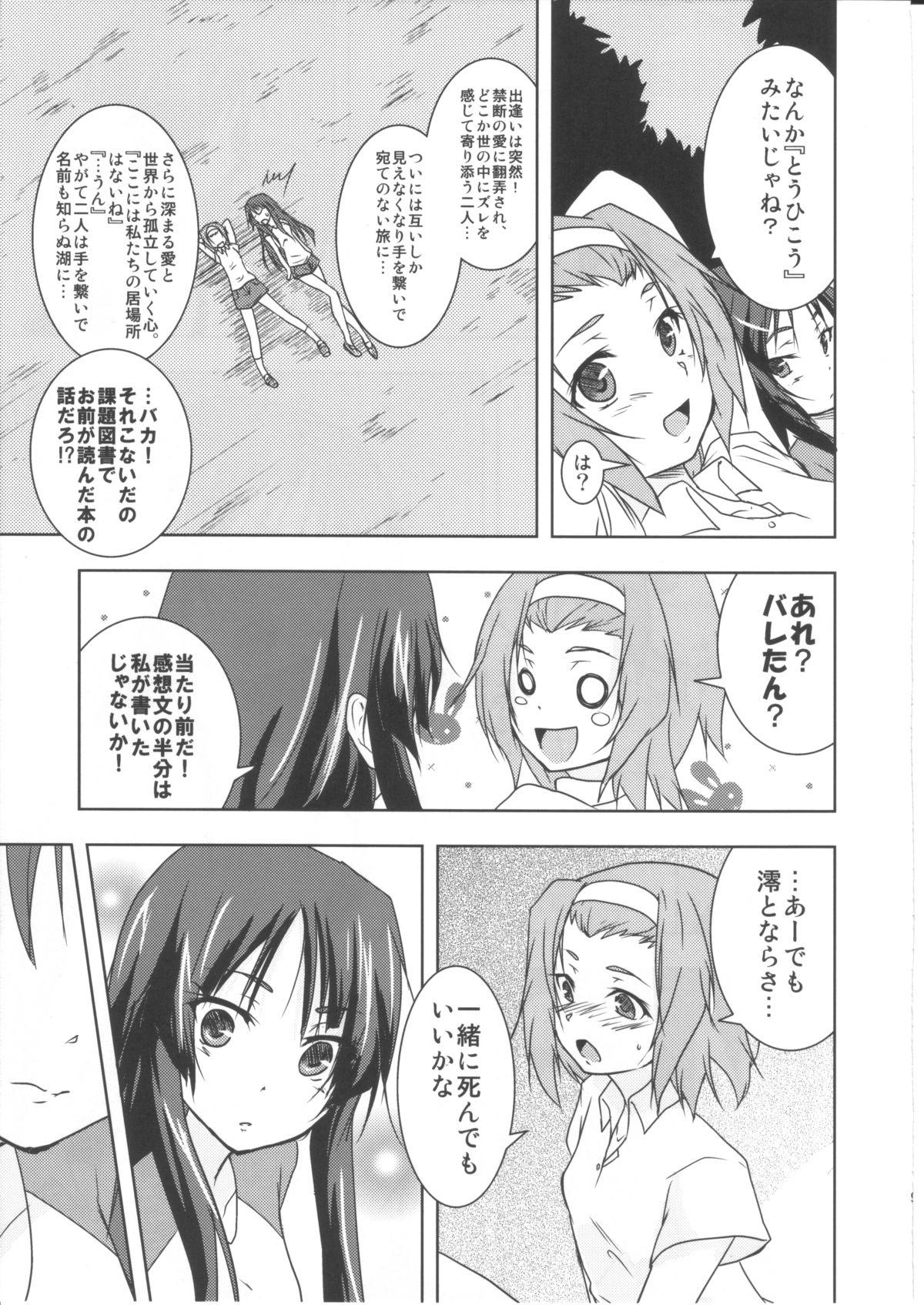 Shooooting Nova!! page 10 full