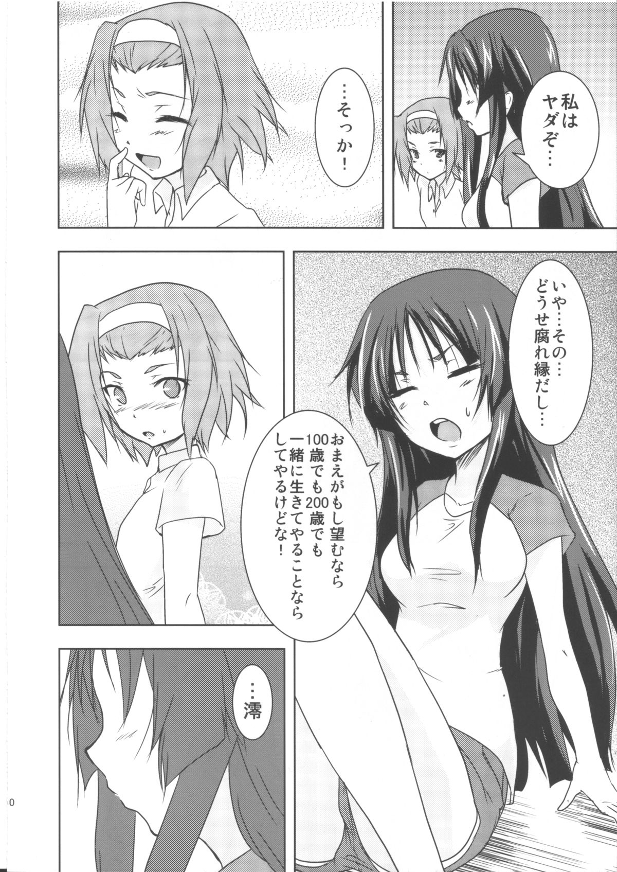 Shooooting Nova!! page 11 full