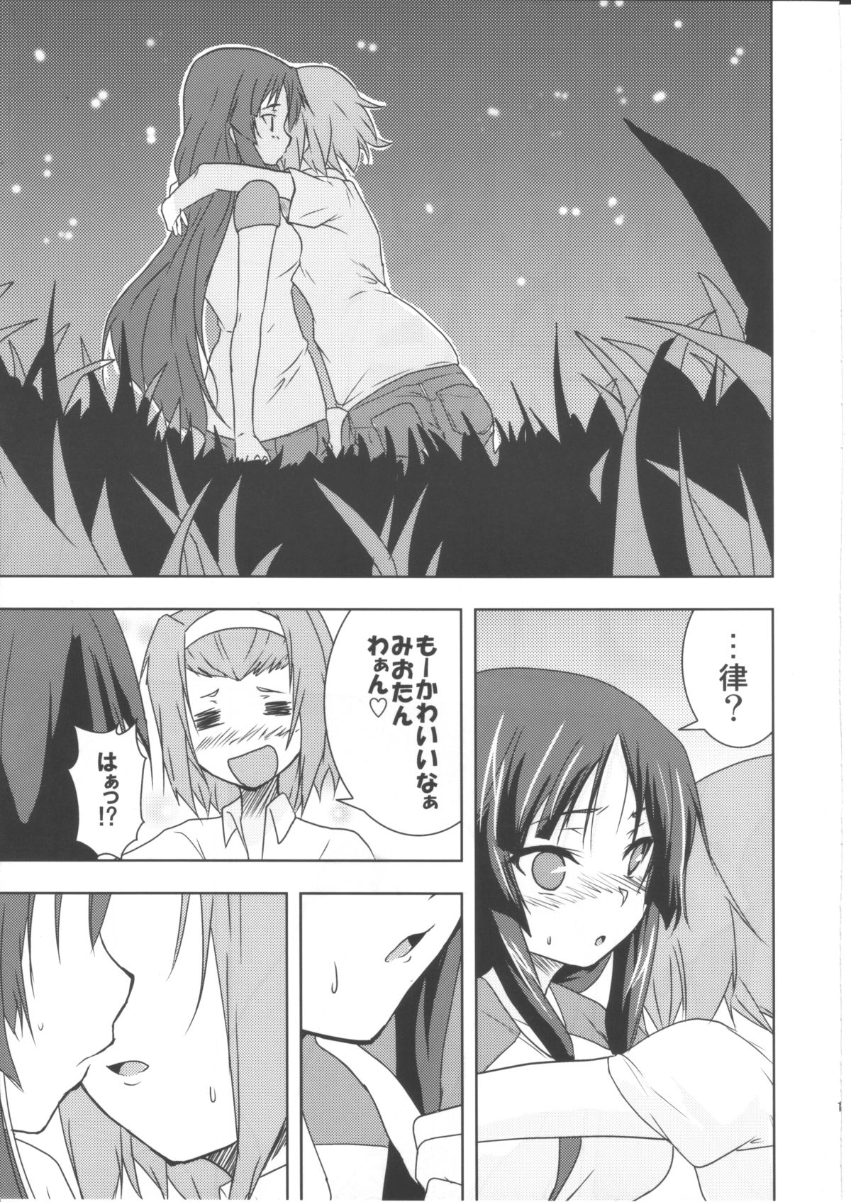Shooooting Nova!! page 12 full