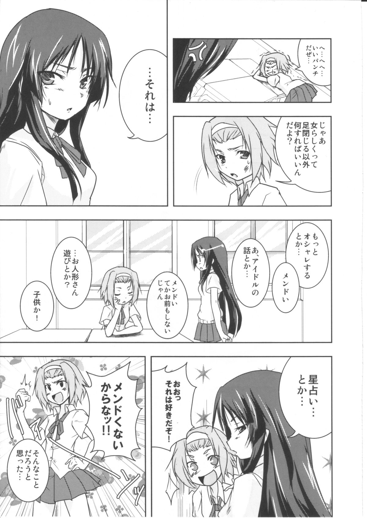 Shooooting Nova!! page 6 full