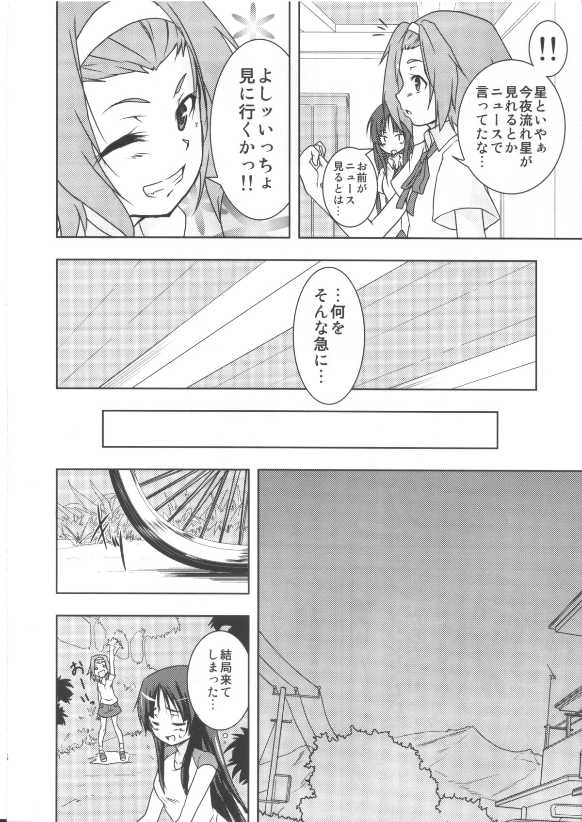 Shooooting Nova!! page 7 full