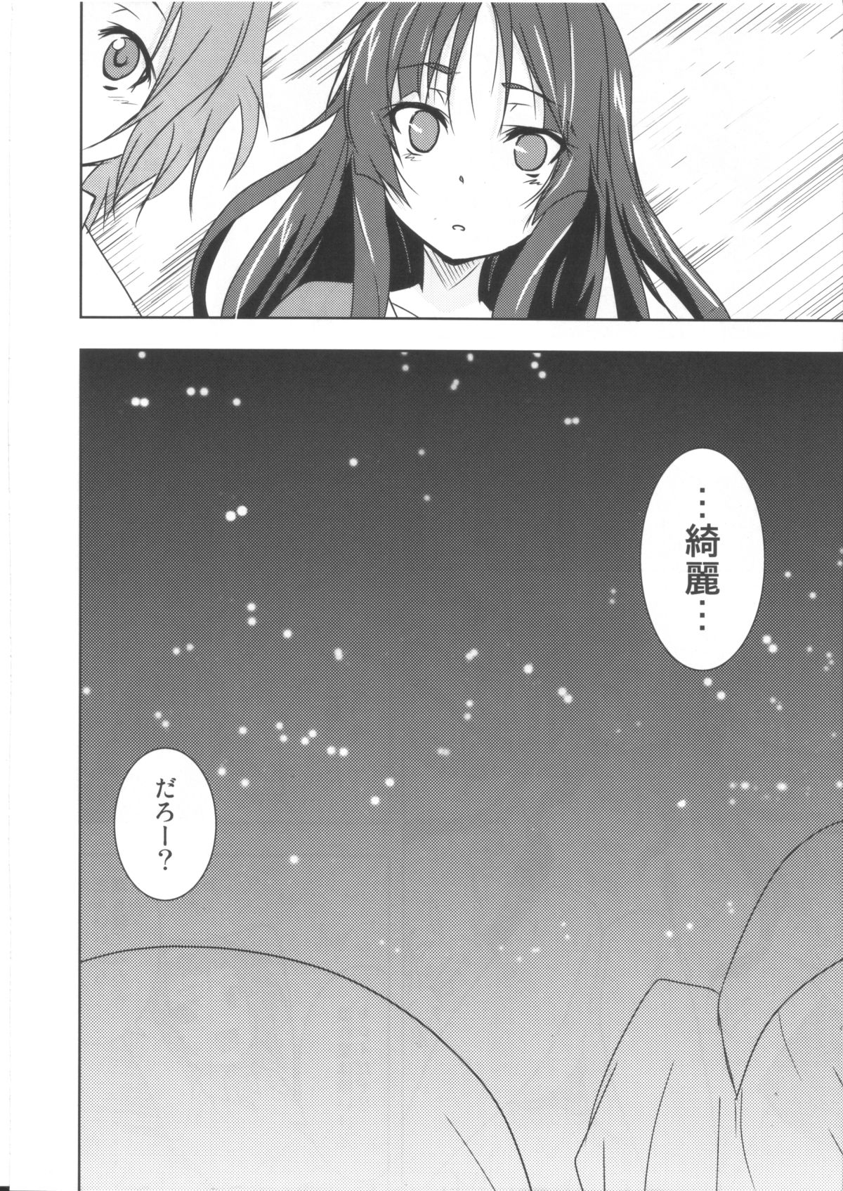Shooooting Nova!! page 9 full