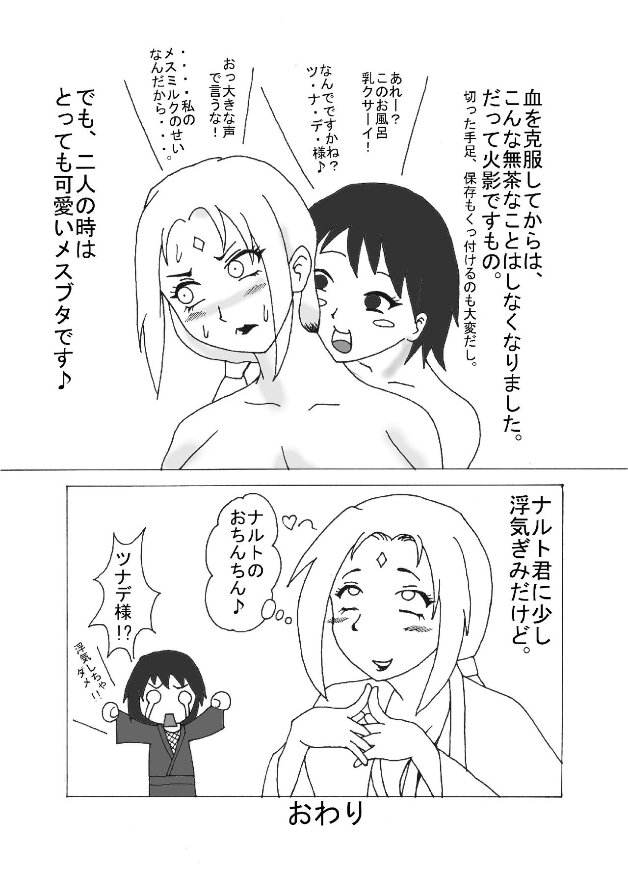 SRR通信0712 page 10 full