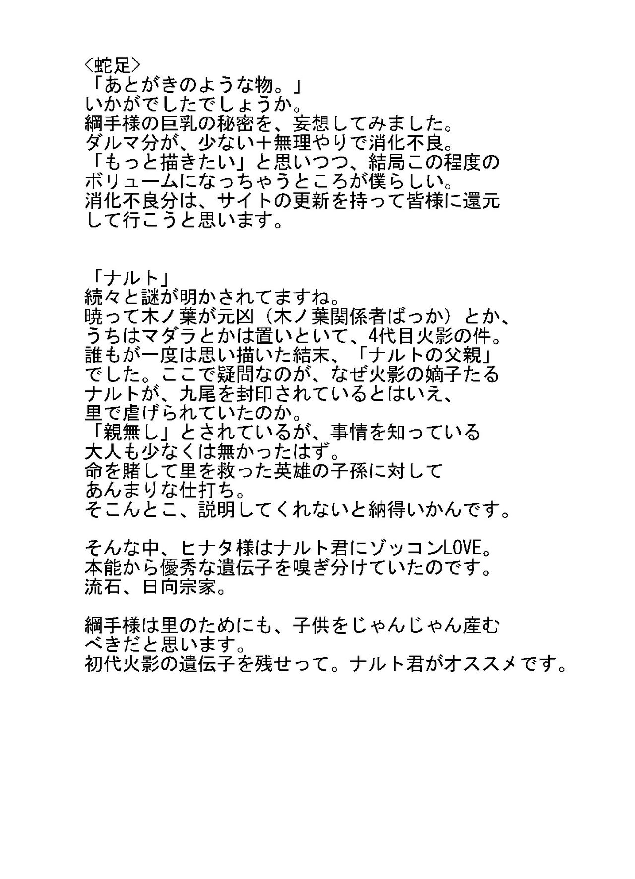 SRR通信0712 page 11 full